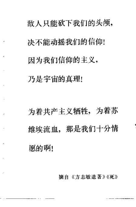 《弋阳文史资料  第2辑》.pdf_江西省志预览图2