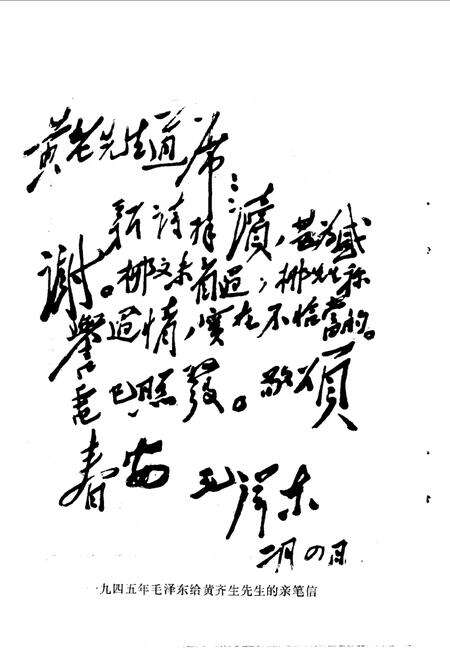 《临川文史资料  第4辑》.pdf_江西省志预览图2