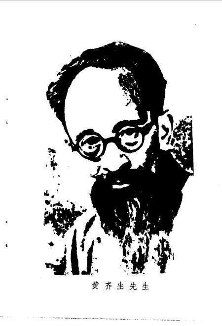 《临川文史资料  第4辑》.pdf_江西省志预览图3