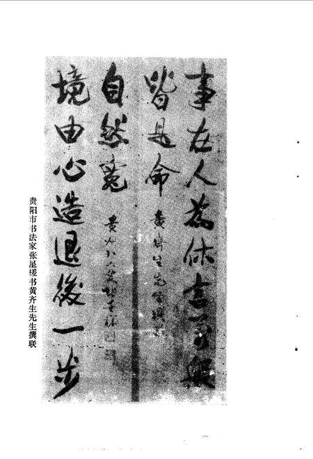 《临川文史资料  第4辑》.pdf_江西省志预览图4