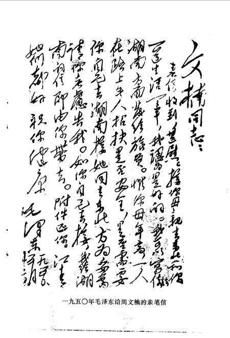 《临川文史资料  第4辑》.pdf_江西省志预览图5