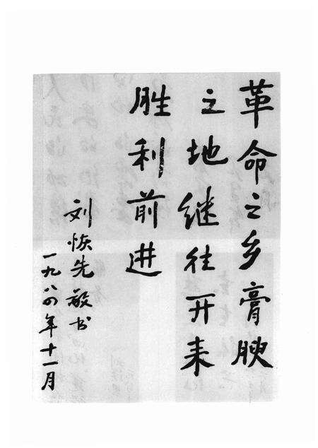 《江西省莲花县地名志》.pdf_江西省志预览图3