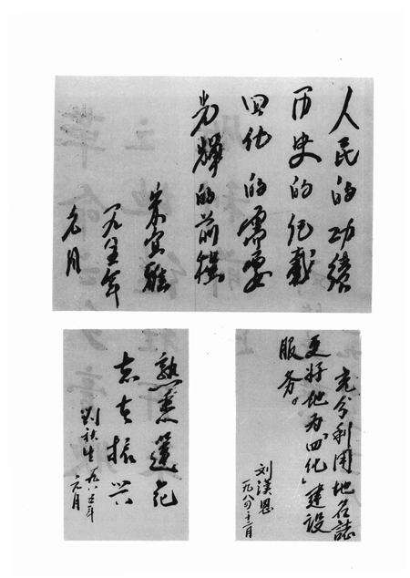 《江西省莲花县地名志》.pdf_江西省志预览图4