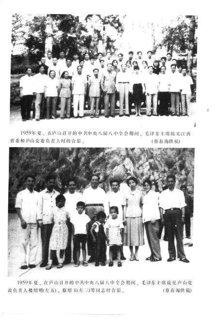 《九江五十年代风云录》.pdf_江西省志预览图3
