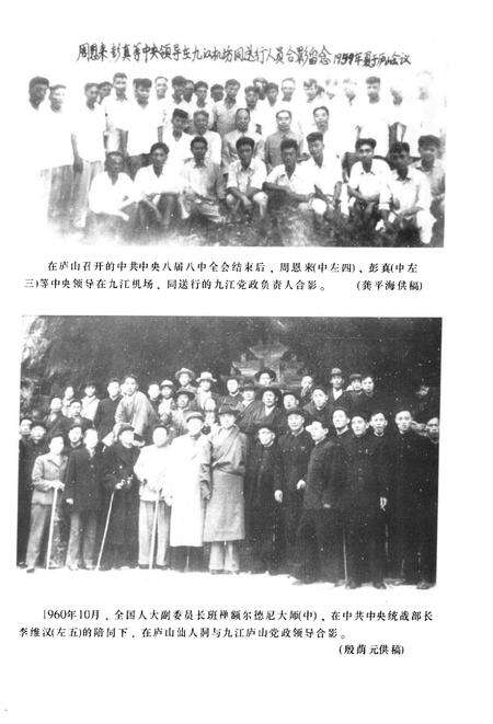 《九江五十年代风云录》.pdf_江西省志预览图4