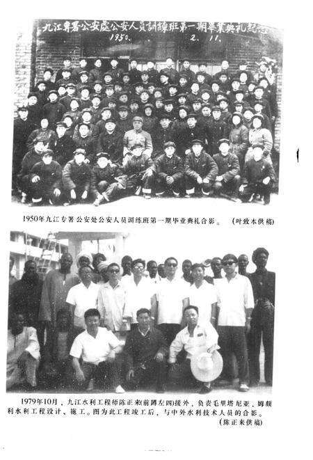 《九江五十年代风云录》.pdf_江西省志预览图5