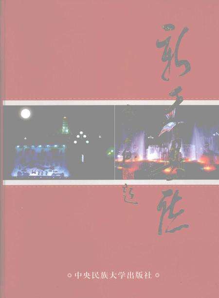 《新干县志  1986-2000》.pdf_江西省志缩略图