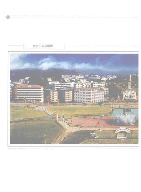 《新干县志  1986-2000》.pdf_江西省志预览图4