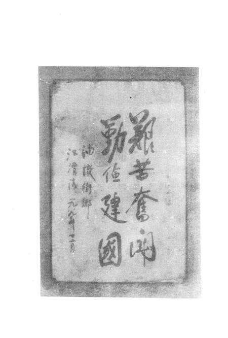 《油墩街乡志》.pdf_江西省志预览图3