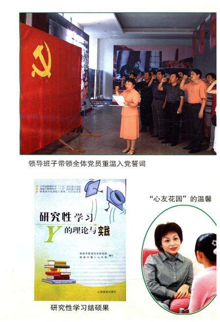 《江西南昌十九中校志 2000-2006》.pdf_江西省志预览图4