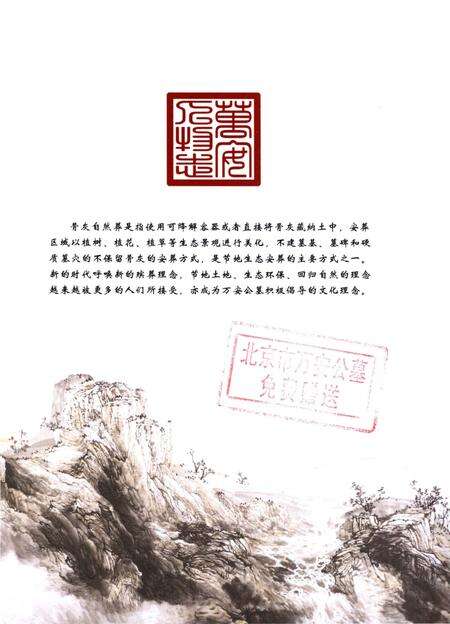 《万安人物志7》.pdf_江西省志预览图2