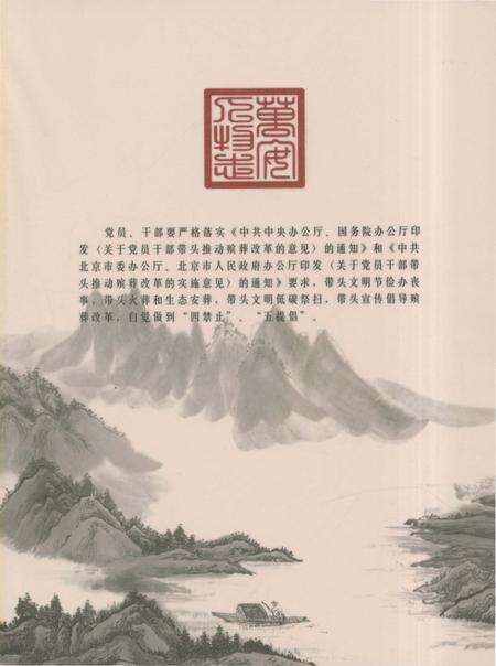 《万安人物志5》.pdf_江西省志预览图2