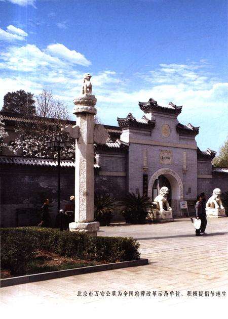 《万安人物志5》.pdf_江西省志预览图4