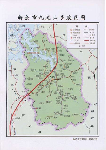 《九龙山乡志》.pdf_江西省志预览图1