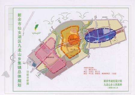 《九龙山乡志》.pdf_江西省志预览图2