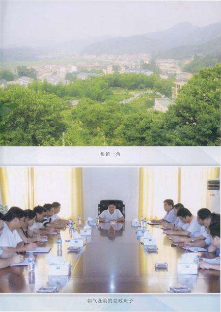 《九龙山乡志》.pdf_江西省志预览图3