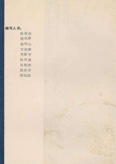 《九江人物志稿》.pdf_江西省志预览图1