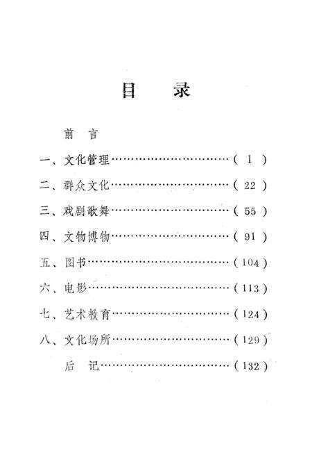 《抚州文化大事记》.pdf_江西省志预览图2