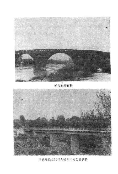 《贵溪县交通志》.pdf_江西省志预览图4