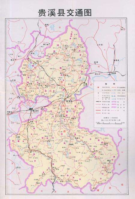 《贵溪县交通志》.pdf_江西省志预览图5
