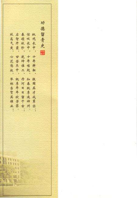 《长平中学志》.pdf_江西省志预览图1