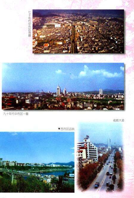 《景德镇市城乡建设志》.pdf_江西省志预览图4