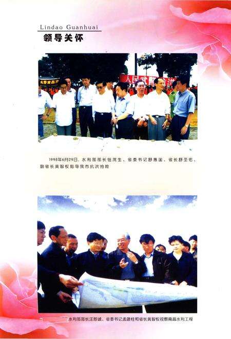 《南昌市水利志》.pdf_江西省志预览图3