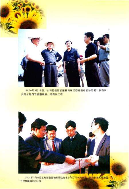 《南昌市水利志》.pdf_江西省志预览图4