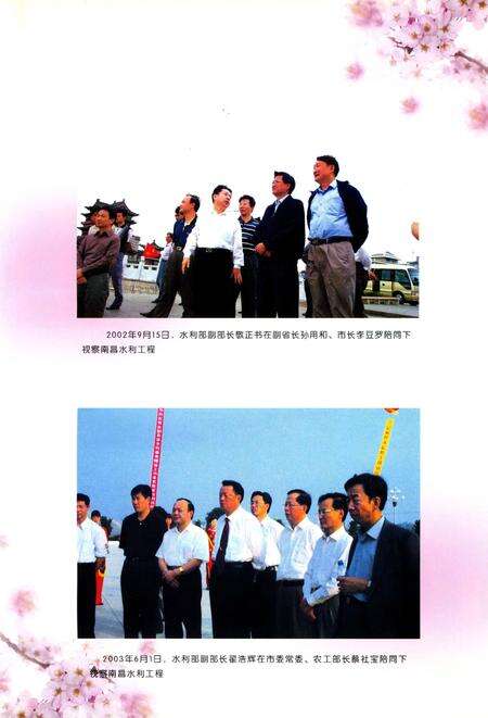 《南昌市水利志》.pdf_江西省志预览图5