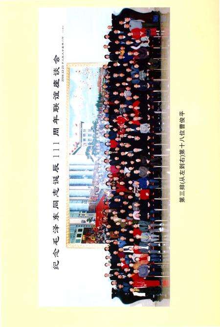 《庐山马尾水风景区志》.pdf_江西省志预览图4