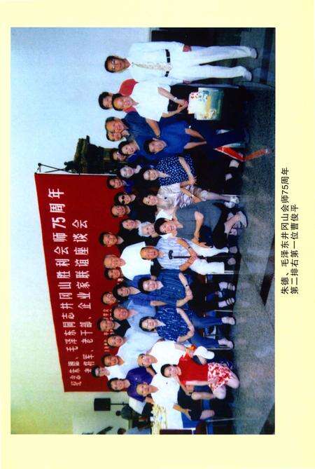 《庐山马尾水风景区志》.pdf_江西省志预览图5