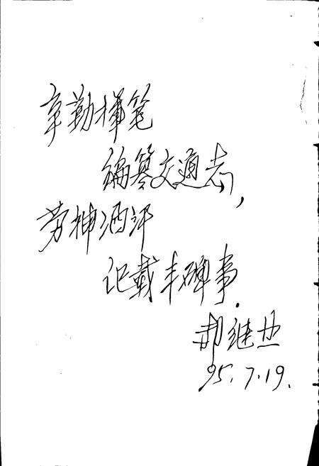 《巴彦淖尔盟公路交通志》.pdf_内蒙古自治区志预览图5