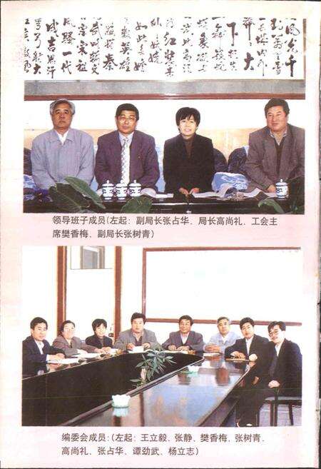 《磴口县邮电志》.pdf_内蒙古自治区志预览图3