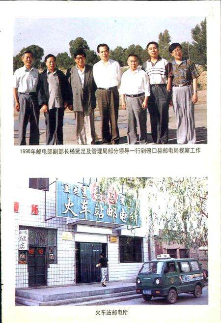 《磴口县邮电志》.pdf_内蒙古自治区志预览图4