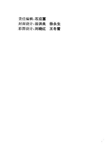 《科尔沁右翼前旗财政志》.pdf_内蒙古自治区志预览图3