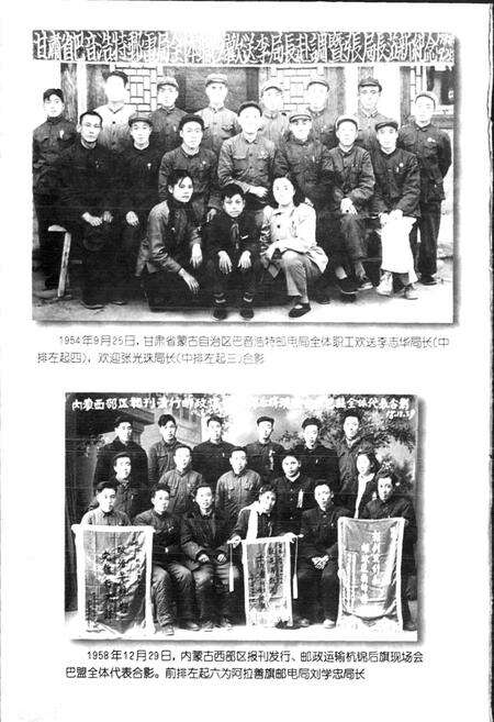 《阿拉善盟邮电志》.pdf_内蒙古自治区志预览图4