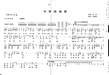 《商都县志》.pdf_内蒙古自治区志预览图3