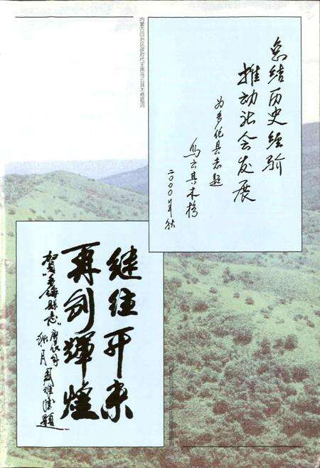 《多伦县志》.pdf_内蒙古自治区志预览图3