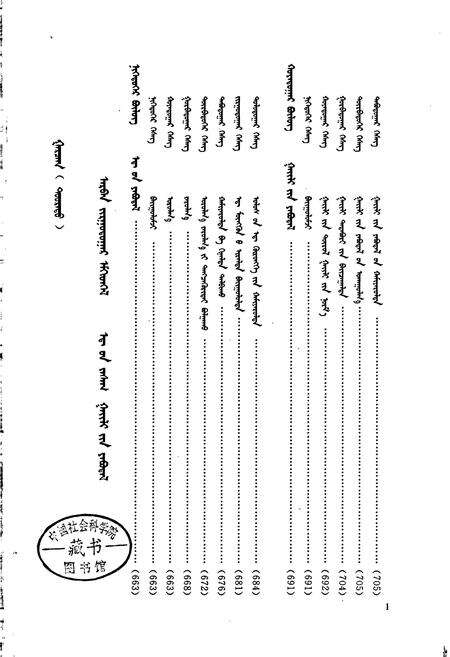 《察哈尔右翼前旗志（下）》.pdf_内蒙古自治区志预览图2