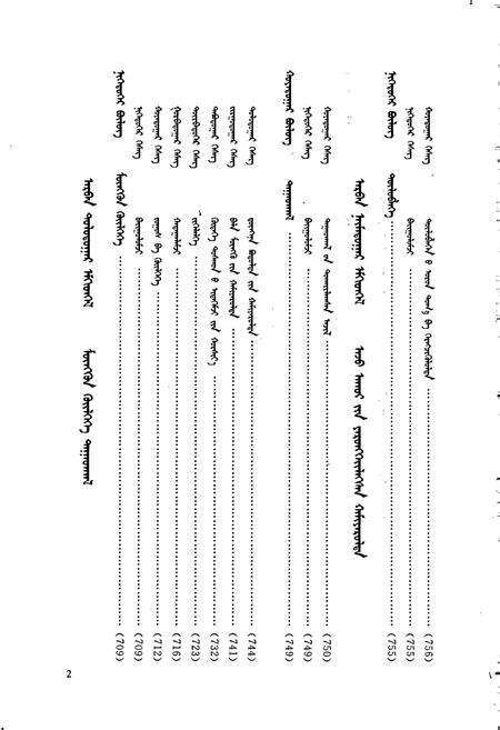 《察哈尔右翼前旗志（下）》.pdf_内蒙古自治区志预览图3