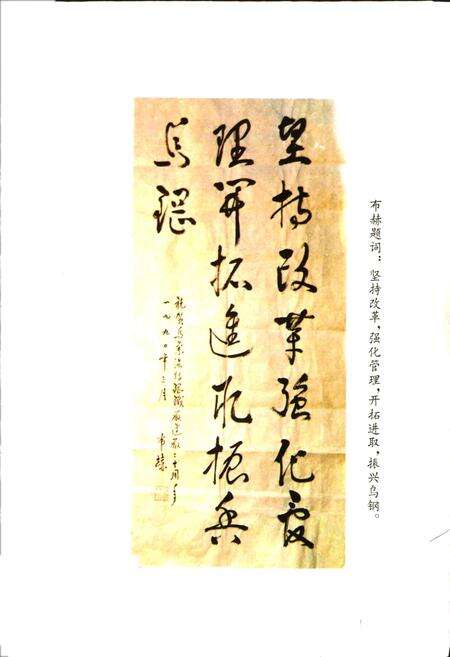 《乌钢志》.pdf_内蒙古自治区志预览图3