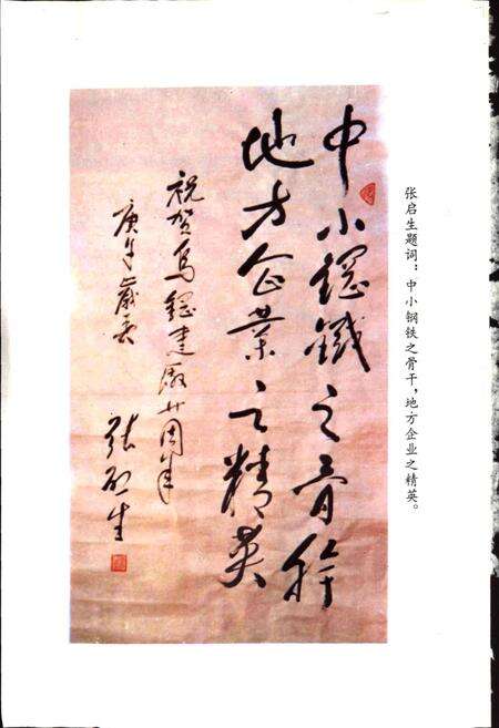 《乌钢志》.pdf_内蒙古自治区志预览图4