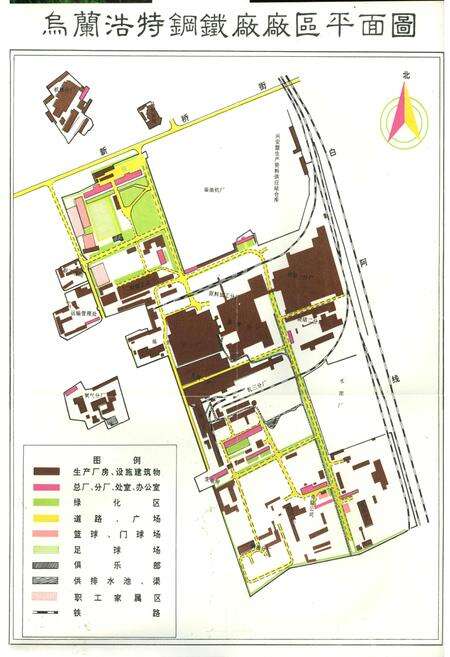 《乌钢志》.pdf_内蒙古自治区志预览图5