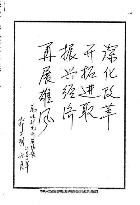 《吐列毛杜农场志》.pdf_内蒙古自治区志预览图3