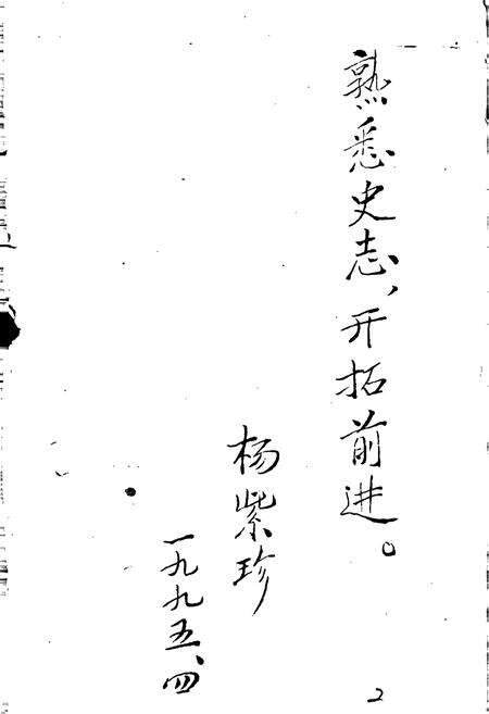 《赤峰市人口计划生育志》.pdf_内蒙古自治区志预览图2