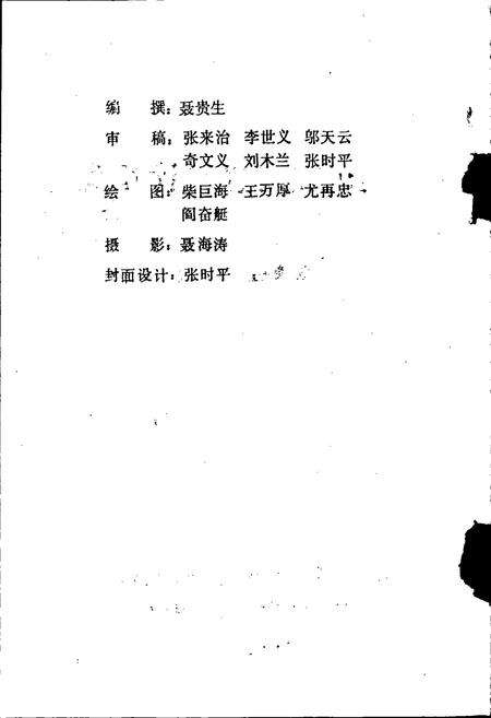《东胜市城乡建设志》.pdf_内蒙古自治区志预览图2