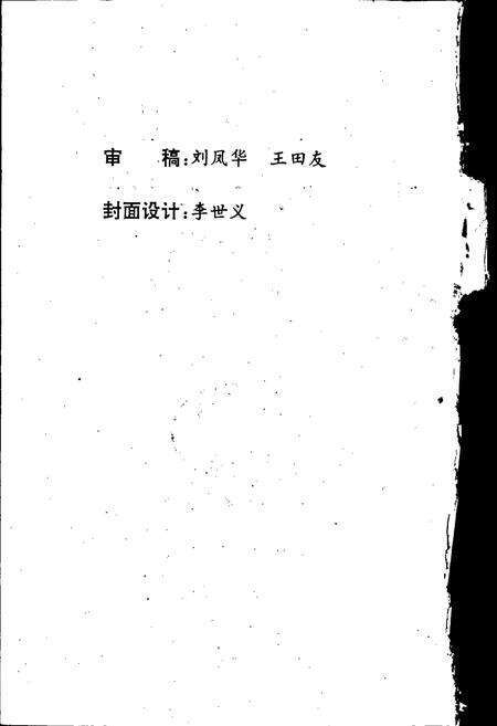 《东胜大事记》.pdf_内蒙古自治区志预览图2