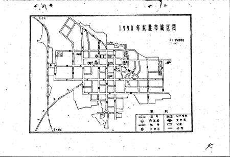 《东胜大事记》.pdf_内蒙古自治区志预览图5