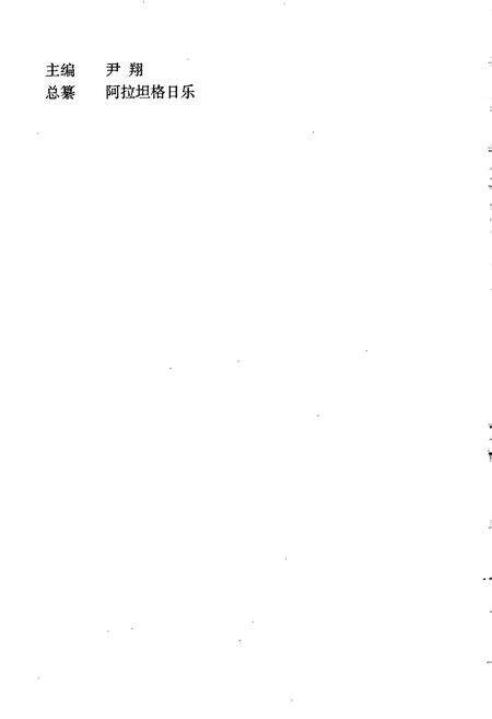 《阿鲁科尔沁旗新华书店志》.pdf_内蒙古自治区志预览图2