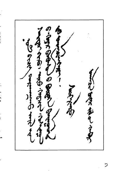 《阿鲁科尔沁旗新华书店志》.pdf_内蒙古自治区志预览图3